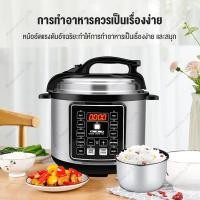 ราคา หม้ออัดแรงดัน หม้อตุ๋นไฟฟ้า หม้อหุงข้าว การควบคุมอุณหภูมิอัจฉริยะ ตั้งเวลาได้ตลอด 24 ชั่วโมง ความจุขนาดใหญ่ 6 ลิตร (49453231677)