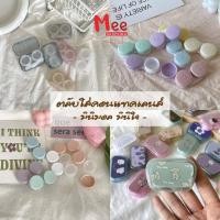 ราคา ตลับคอนแทคเลนส์ มินิมอล กล่องใส่คอนแทคเลนส์ ที่คีบ+ตัวจุ๊บ ชุดมีอุปกรณ์ช่วยใส่และถอด meeshop (23860530462)