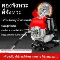 ราคา เครื่องตัดหญ้าแบบสะพายหลัง 4 จังหวะ เครื่องยนต์เบนซิน เครื่องตัดหญ้าเอนกประสงค์ ใช้งานในสวน ไร่นา ตัดหญ้าเปิดพื้นที่ (24744896841)