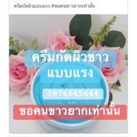 ราคา ขอคนขาวยากเท่านั่น️สำหรับคนใช้อะไรก็ไม่ขาว #สูตรหัวเชื้อนีออนหยดผิวขาว X10 (43613906501)