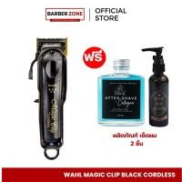 ราคา Wahl 5-Star Black Magic Clip ปัตตาเลี่ยนตัดผม ไร้สาย ฟันเฟด 2ชั้น ของแท้ บาร์เบอร์ (26308557616)