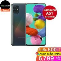 ราคา [เหลือ6499ใช้โค้ด10CCBSEP2] Samsung a51 4g 8/128 GB เครื่องศูนย์ไทย ประกัน 1 ปี (11366587111)