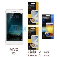 ราคา FOCUS ฟิล์มกันรอย VIVO V3 (ใส 2 แผ่น + ด้าน 1 แผ่น) (741128976)