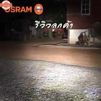 ราคา หลอดไฟหน้ามอเตอร์ไซค์ LED OSRAM ขั้ว T19หรือM5 แป้นเล็ก genuine ใส่ได้ทั้ง AC/DC ไม่ต้องแปลง แสงสีขาว 6000k ขั้ว T19 หลอ (40313744308)