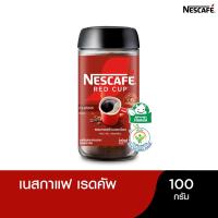 ราคา NESCAFÉ Red Cup Coffee Glass Jar เนสกาแฟ เรดคัพ กาแฟสำเร็จรูปผสมกาแฟคั่วบดละเอียด แบบขวดแก้ว ขนาด 100 กรัม NESCAFE (9639579806)