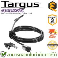 ราคา Targus ASP48MKUSX Defcon® Master Key Cable Lock สายล็อคโน๊ตบุ๊ค ของแท้ ประกันศูนย์ 1ปี (25077234526)