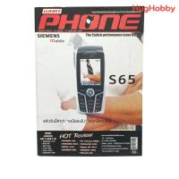 ราคา นิตยสาร What Phone No. 31 (ปี 2004) หนังสือมือสอง (28902588942)