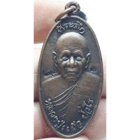 ราคา หลวงปู่แผ้ว ปวโร วัดประชาราษฎร์บำรุง จังหวัดนครปฐม (24252361458)