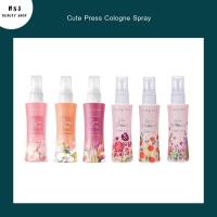 ราคา น้ำหอม Cute Press Cologne Spray คิวท์เพรส โคโลญ สเปรย์ (13364757212)