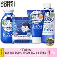 ราคา Keana Baking Soda Blue Series / เคะอะนะ เบกกิ้ง โซดา บลู ซีรี่ย์ (9275009307)