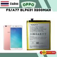 ราคา แบตoppo F5 แท้ Oppo F5 A77 F5Youth F5 Pro BLP631 (26839648745)