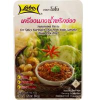 ราคา c Lobo seasoning past โลโบ้ เครื่องแกงน้ำพริกอ่อง 50กรัม พร้อมส่ง (25511281769)