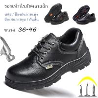 ราคา Safety Shoes รองเท้าเซฟตี้ทรงคลาสสิค ไซส์ใหญ่ 36-46 ป้องกันการกระแทกและป้องกันการชน หัวเหล็ก (42115124519)