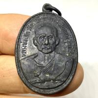 ราคา เหรียญหลวงพ่อเล็ก อาจารย์เสือแสวง วัดป่าไก่ อ.ปากท่อ จ.ราชบุรี รุ่นพิเศษ "เสือพยัคฆ์" เนื้อทองแดงรมดำ ปี 2524 (G 507) (23054861811)