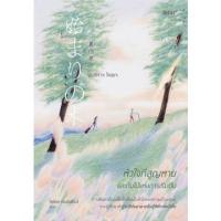 ราคา หัวใจที่สูญหายและต้นไม้แห่งการเริ่มต้น (20528260957)