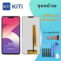 ราคา OPPO A3S/realme C1 หน้าจอ LCD พร้อมทัชสกรีน - oppo A3S LCD Screen Display Touch Panel For OPPO A3s CPH1803/1853 (29325087504)
