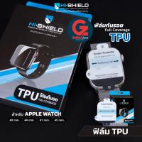 ราคา [ฟิล์มแอปเปิ้ลวอช] ฟิล์มกันรอย Hi-shield TPU Auto Repair สำหรับ Apple Watch Series 4/5/6/7/8/9/10/11 (8696664043)