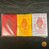 ราคา ผ้ายันต์พญานาค (1ห่อ 100ผืน) ขนาด 10X14 cm. ผ้ายันต์เจ้าปู่ศรีสุทโธ พญานาค 9 เศียร (11633878195)