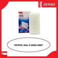 ราคา DENSO กรองอากาศ Toyota Altis ปี 2003-2007 โตโยต้า อัลติส หน้าหมู (29417941569)