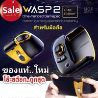 ราคา พร้อมส่ง‼️ของแท้ใหม่..ชิ้นสุดท้าย จอยเกมมือถือ Flydigi WASP 2 One-Handed Gamepad Bluetooth (18404182602)