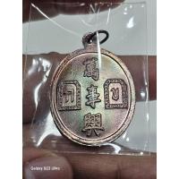 ราคา เหรียญยี่กอฮง รุ่นบ่วงสื่อเฮง เฮงหมื่นเรื่อง เนื้อทองแดง โค๊ตราหูเดี่ยว ท่านขุนพันธรักษ์ราชเดช (21090196477)