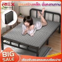 ราคา REX เตียงพับ เตียงเดี่ยว เตียงงีบ เตียงโครงเหล็ก เตียงพกพาในโรงพยาบาล ที่เก็บของแบบพับได้ พกพาสะดวก ไม่ต้องติดตั้ง (29960160849)