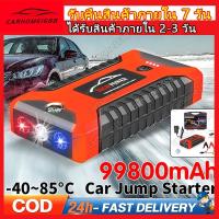 ราคา จััมพ์สตาร์ท อุปกรณ์ช่วยสตาร์ทรถยนต์ จั๊มสตาร์ทรถยนต์ จั๊มสตาร์ท jump start powerbank จั๊มสตาร์ท (20309822655)