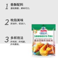 ราคา พร้อมสต็อก จัดส่งทันทีอิน แมคเกรซฟูล ส่วนผสมไก่ทอดกรอบกรอบ เผ็ด เผ็ด เผ็ด กระเทียม หมูทอด หั่น ไก่ เนื้อ ผงหมัก เครื่องปรุงรส892251224 (47503574376)