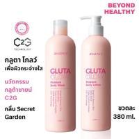 ราคา AVIANCE แท้ % โลชั่นผิวกาย 1 + ครีมอาบน้ำ 1 , อาวียองซ์ กลูตาโกลว์ aviance Gluta Glow Body Lotion + Body Wash ผิวขาว (26316946115)