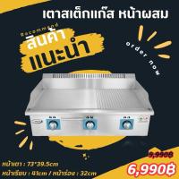 ราคา Gmax เตาย่างสเต็ก เตาทอดสเต็ก ใช้แก๊ส หน้าเรียบ รุ่น ZL-701 (28365326413)