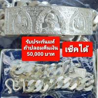 ราคา เลสหลวงพ่อรวย รุ่นบูชาครู ( เลื่อนสมณศักดิ์ 2 ) (22323700849)