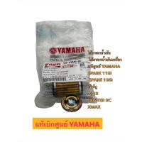 ราคา กรองน้ำมันเครื่องxmax ไส้กรองน้ำมัน ไส้กรองน้ำมันเครื่อง เเท้ศูนย์ YAMAHA SPARK 115I SPARK 135I/คาร์บู, X-1R, JUPITER RC (44453695572)