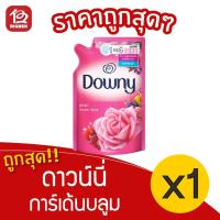 ราคา [1 ถุง] Downy ดาวน์นี่ รีฟิลน้ำยาปรับผ้านุ่ม กลิ่นการ์เด้นบลูม 630 มล.สีชมพู (4243561086)
