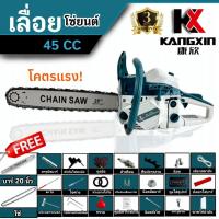 ราคา KANGXIN เลื่อยโซ่น้ำมันคุณภาพเยอรมัน 3.5HP ระบบปั๊มมือ ⚡แรงตัดสูงสุด ✨เหมาะสำหรับตัดไม้ขนาดใหญ่-เกษตรกรรม ฟรีค่าจัดส่ง (27928480269)