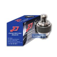 ราคา E1 เฟืองสตาร์ท SDG-I0105 ISUZU D-MAX 3.0 จำนวน 1 ตัว (4269866913)