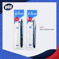 ราคา Pilot ปากกาลบได้ พร้อมไส้ปากกา - Pilot Frixion Ball Knock Zone 0.5 , 0.7 + Refill Frixion zone 0.5 , 0.7 Mede In Japan (24823065229)