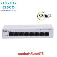 ราคา CISCO GIGABIT SWITCHING HUB 8 PORT( รุ่น CBS110-8T-D-EU ) SWITCH เช็คสินค้าก่อนสั่งซื้อ (41963761347)