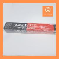 ราคา ถูก ทน❗ลวดเชื่อมไฟฟ้า ลวดธูปเชื่อมเหล็ก KOVET 2.6mm (2 kg) (5130160213)
