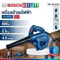 ราคา BOSCH GBL 82-270 เครื่องเป่าลมไฟฟ้า 820 วัตต์ พร้อมชุดดูดฝุ่น #06019804K1 (1060948365)