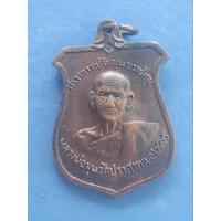 ราคา เหรียญหน้าบัน หลวงพ่อมุม วัดปราสาทเยอร์ บล็อกนิยม 9กา ปี2515 จ.ศรีสะเกษ (25557272981)