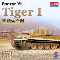 ราคา ชุดโมเดล Academy 13422 รถถังหนัก Tiger-I 1/72 (43202179402)