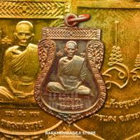 ราคา เหรียญหลวงพ่อรวย ออกวัดเกาะแก้วอรุณคาม รุ่น เพิ่ม พูล รวย เงินทอง รันหมายเลข ๖๗๓๘ จ.สระบุรี (28501098050)