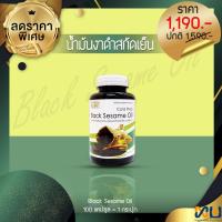 ราคา BLACK SESAME OIL น้ำมันงาดำสกัดเย็น (1000 mg.) 100 แคปซูล (3264013945)