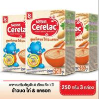 ราคา CERELAC เนสท์เล่ ซีรีแล็ค อาหารเสริมสำหรับเด็ก ขนาด250กรัม(แพ็ค3) (บดไก่&แครอท) (2166471228)