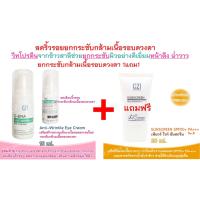 ราคา ส่งฟรี C21 C-era Anti-Wrinkle Eye Cream 15 ml.ลดเลือนริ้วรอยรอบดวงตา (5854590328)