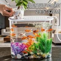 ราคา ตู้ปลาขนาดเล็ก ตู้ปลา ตู้ปลาทอง เหมาะสำหรับเลี้ยงปลากัด ตู้ปลาพลาสติกใส ตกแต่งตู้ปลา มีกระถางต้นไม้ขนาดเล็ก (51702818550)