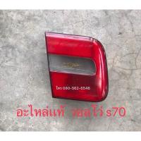 ราคา ทบทิมฝาท้าย วอลโว่ s70 ทับทิมไฟท้าย volvo s70 (26027472107)