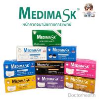 ราคา Medimask หน้ากากอนามัย 3ชั้น50ชิ้นต่อกล่อง พร้อมส่ง เกรดการแพทย์ ใช้ในโรงพยาบาล ผู้ใหญ่ และเด็ก (48651011645)