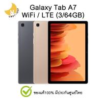 ราคา Samsung Galaxy Tab A7 WiFi / LTE (3/64GB) แท้ มีประกันศูนย์ไทย แท็บเล็ต โทรศัพท์ มือถือ (8889859817)