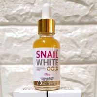 ราคา เซรั่มสเนลไวท์โกลด์ เพอร์เฟค 40ml.กล่องขาวทอง (27514850177)